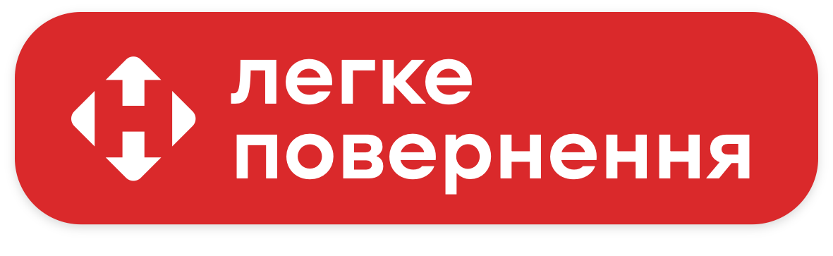 Услуга «Лёгкий возврат» от Новой Почты